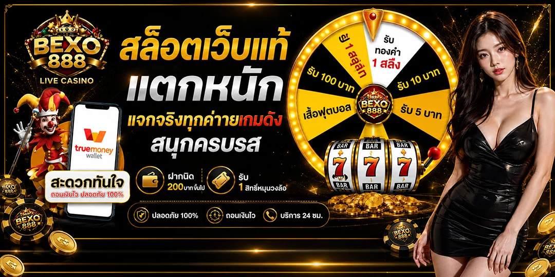 bexo 888