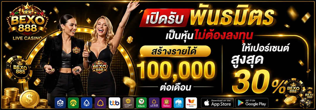 bexo 888
