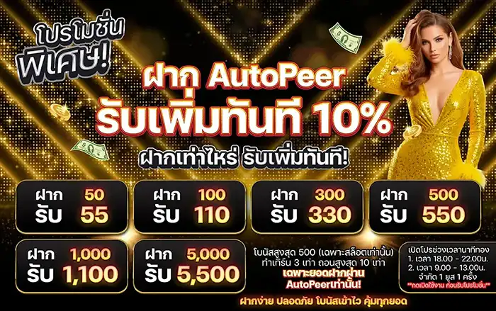 bexo 888