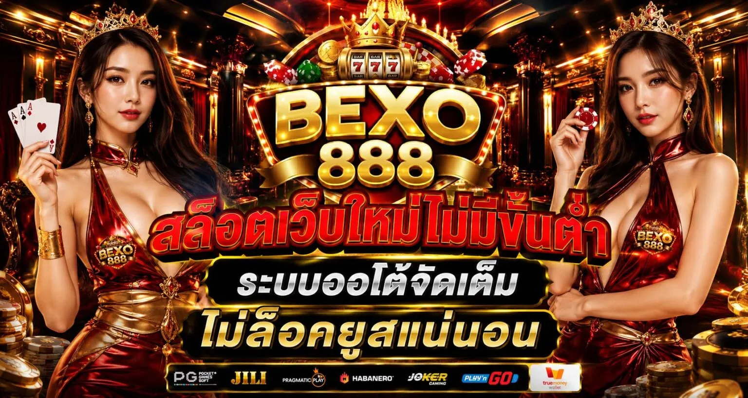 bexo 888